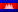 ភាសាខ្មែរ km